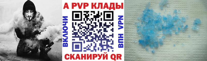 Альфа ПВП крисы CK  Кодинск 
