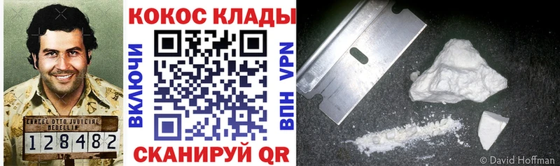 купить закладку  Кодинск  Кокаин 99% 