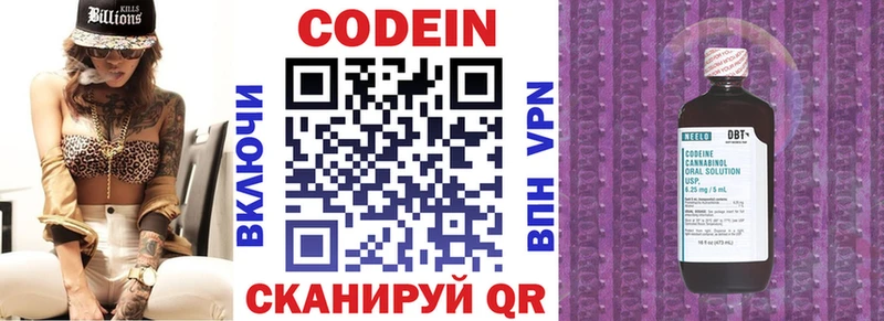Кодеин напиток Lean (лин)  где можно купить наркотик  Кодинск 