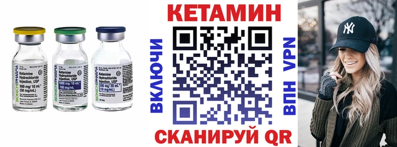 КЕТАМИН ketamine  Кодинск 