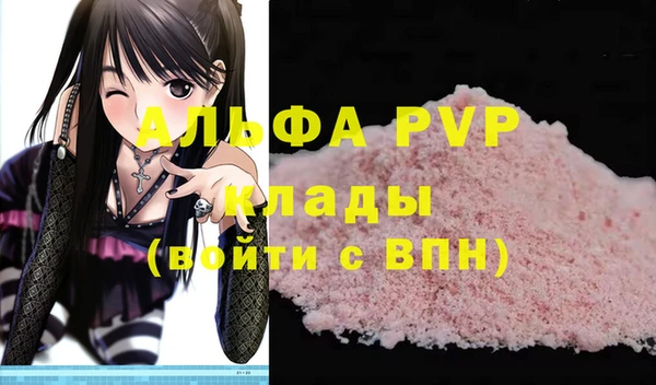 ALPHA PVP Балахна