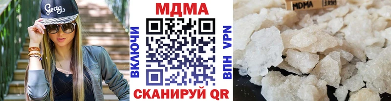 купить наркотик  mega сайт  МДМА VHQ  Кодинск 