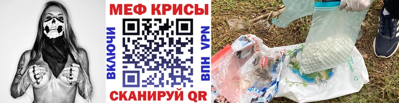 Мефедрон VHQ  Кодинск 