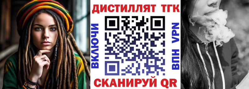 ТГК вейп Кодинск